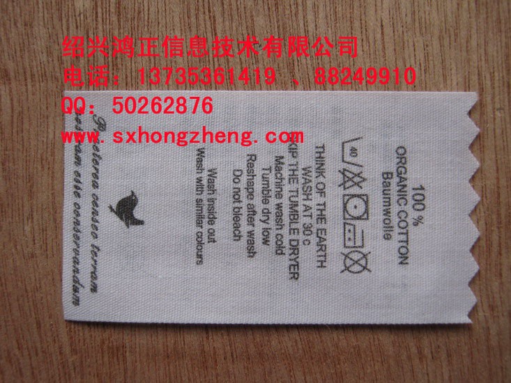供应绍兴服装标签,绍兴服装吊牌,绍兴洗唛供应